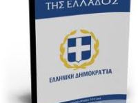 Η πλάνη των συνταγματικών δικαιωμάτων και&nbsp;ελευθεριών.