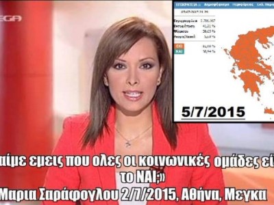 Η ανάγκη εκδημοκρατισμού του δημόσιου λόγου στις ραδιοτηλεοπτικές συχνότητες (Μέρος&nbsp;Ι)