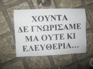 χουντα