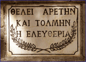 areti-kai-tolmi_thumb3