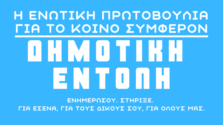 ceb4ceb7cebccebfcf84-ceb5cebdcf84cebfcebbceb7